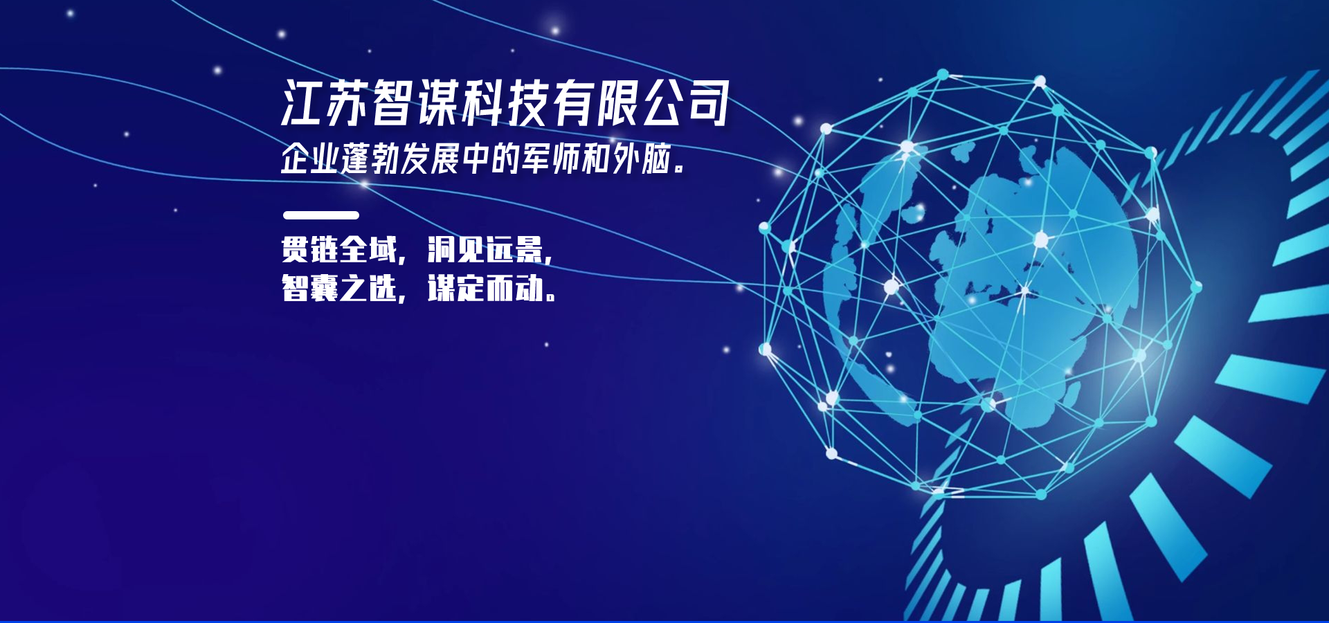智谋科技官方门户网站